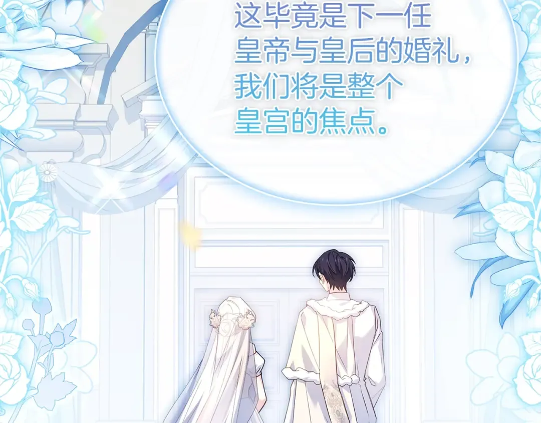 第168话 营救计划 第134页