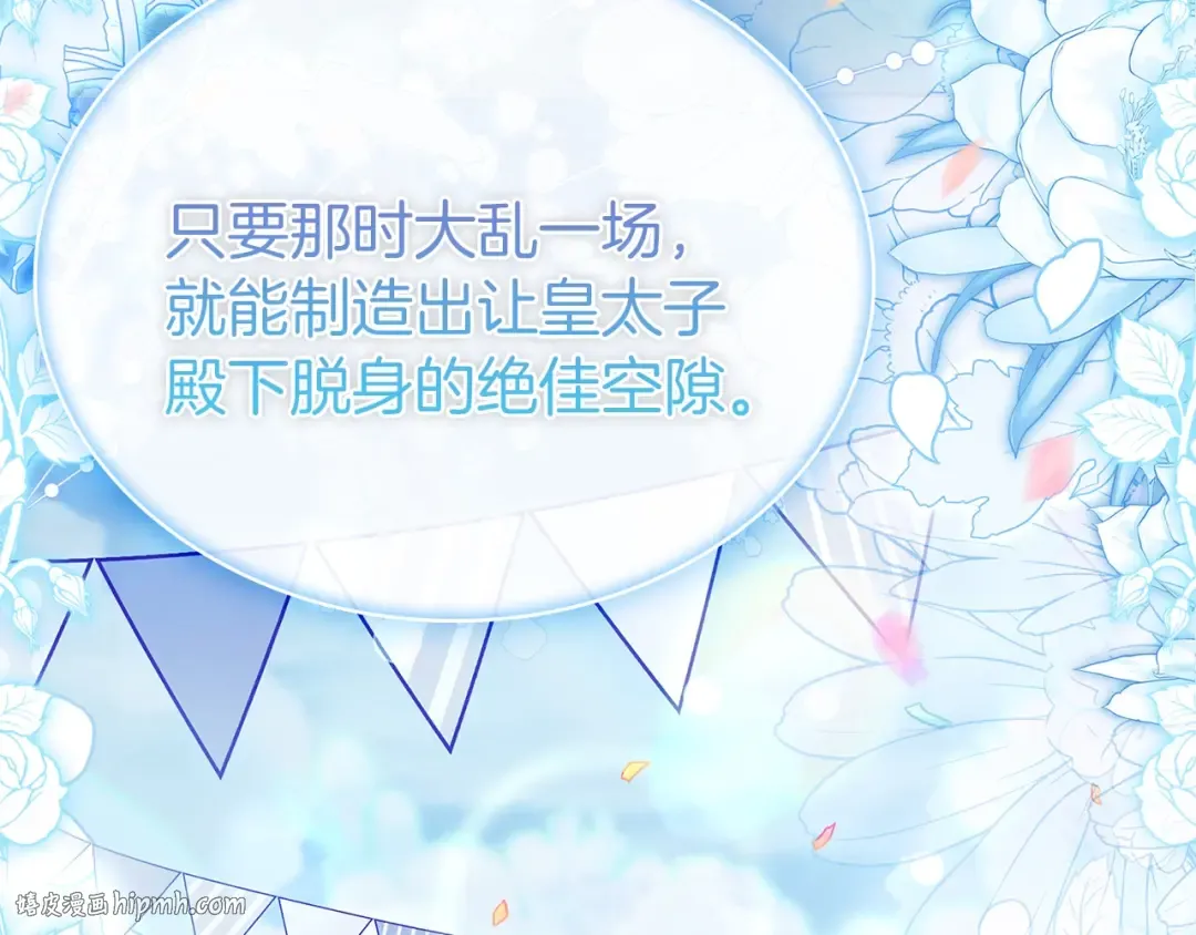 第168话 营救计划 第136页