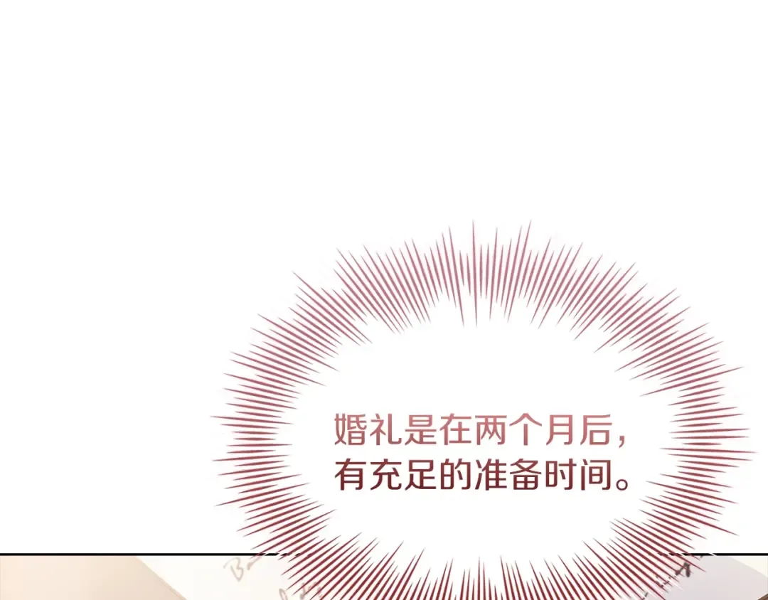 第168话 营救计划 第141页
