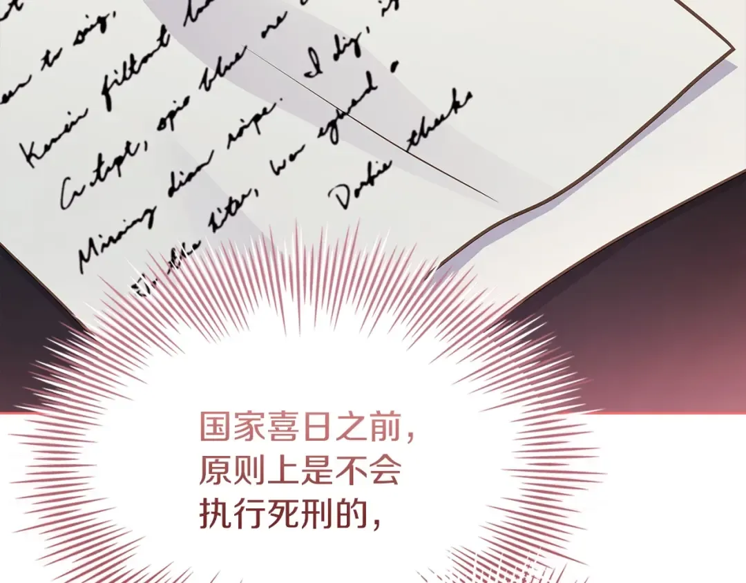 第168话 营救计划 第143页