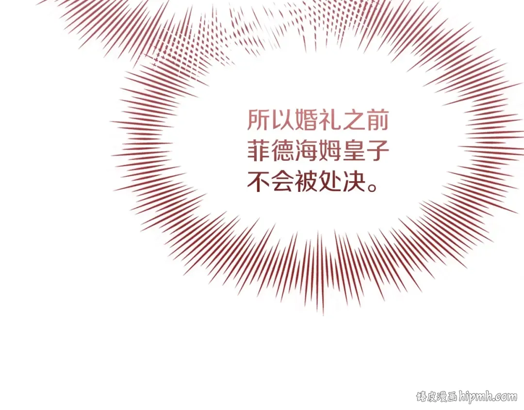 第168话 营救计划 第144页