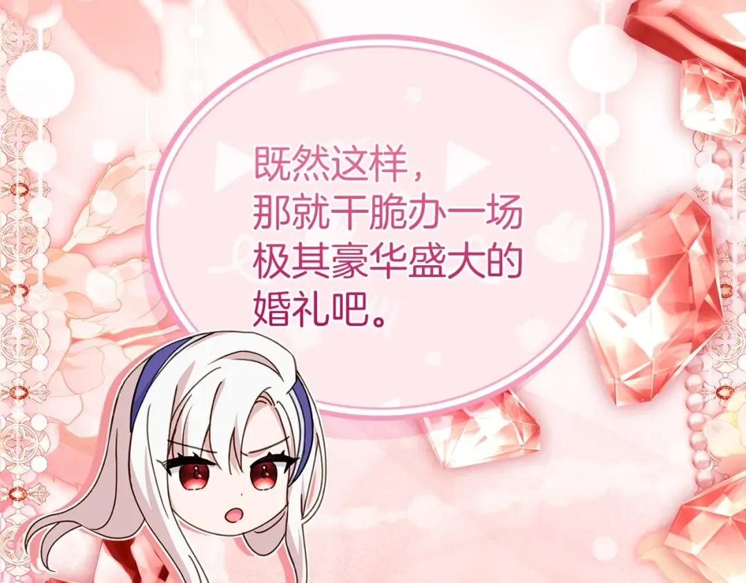 第168话 营救计划 第146页