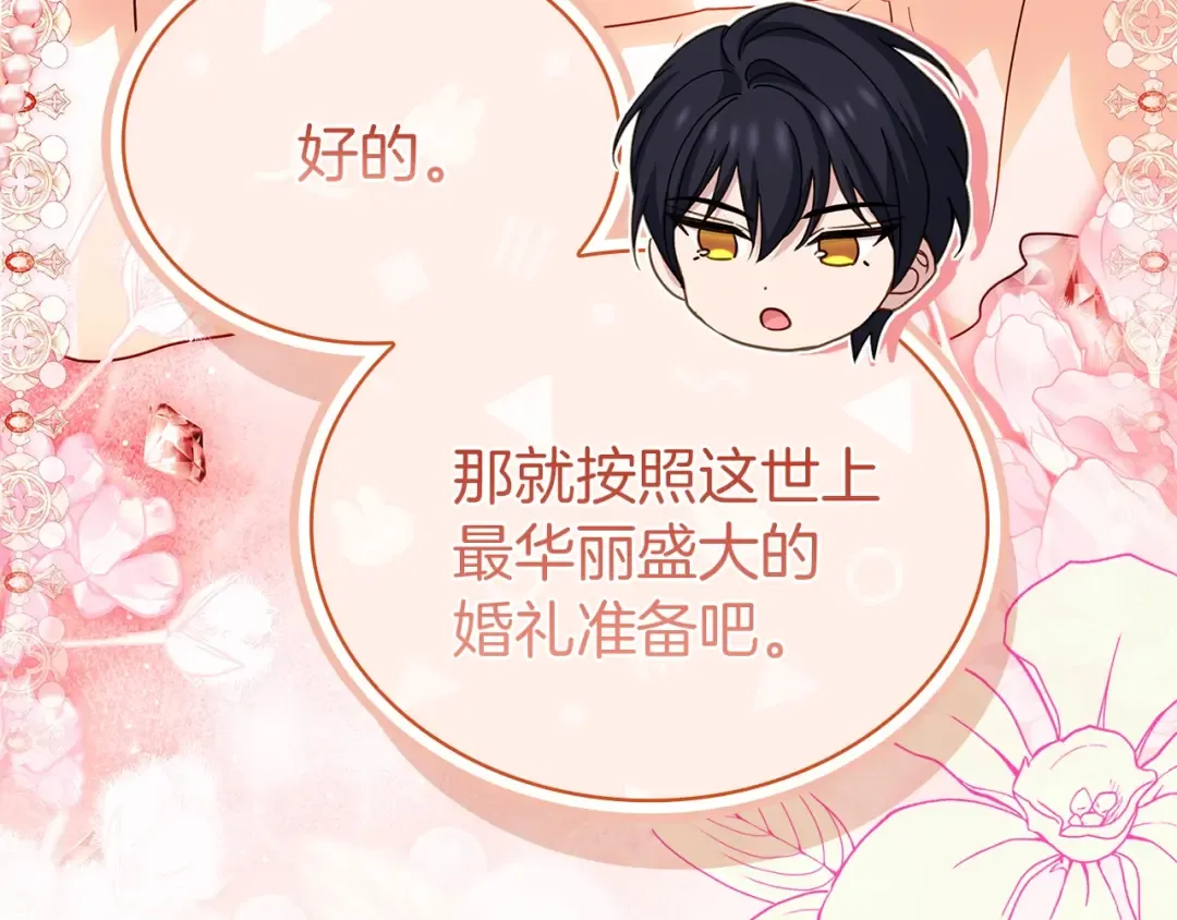 第168话 营救计划 第149页