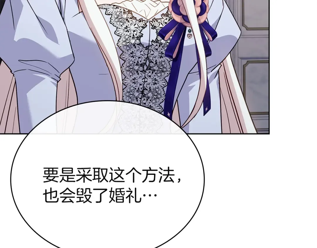 第168话 营救计划 第156页