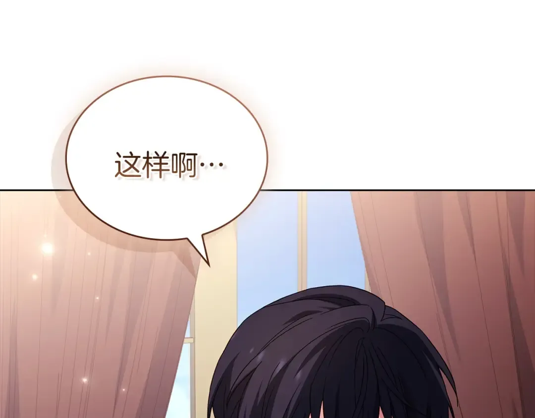 第168话 营救计划 第161页