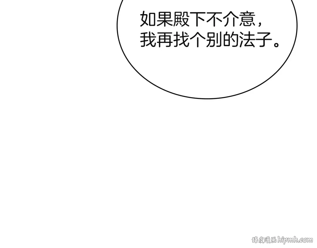 第168话 营救计划 第168页