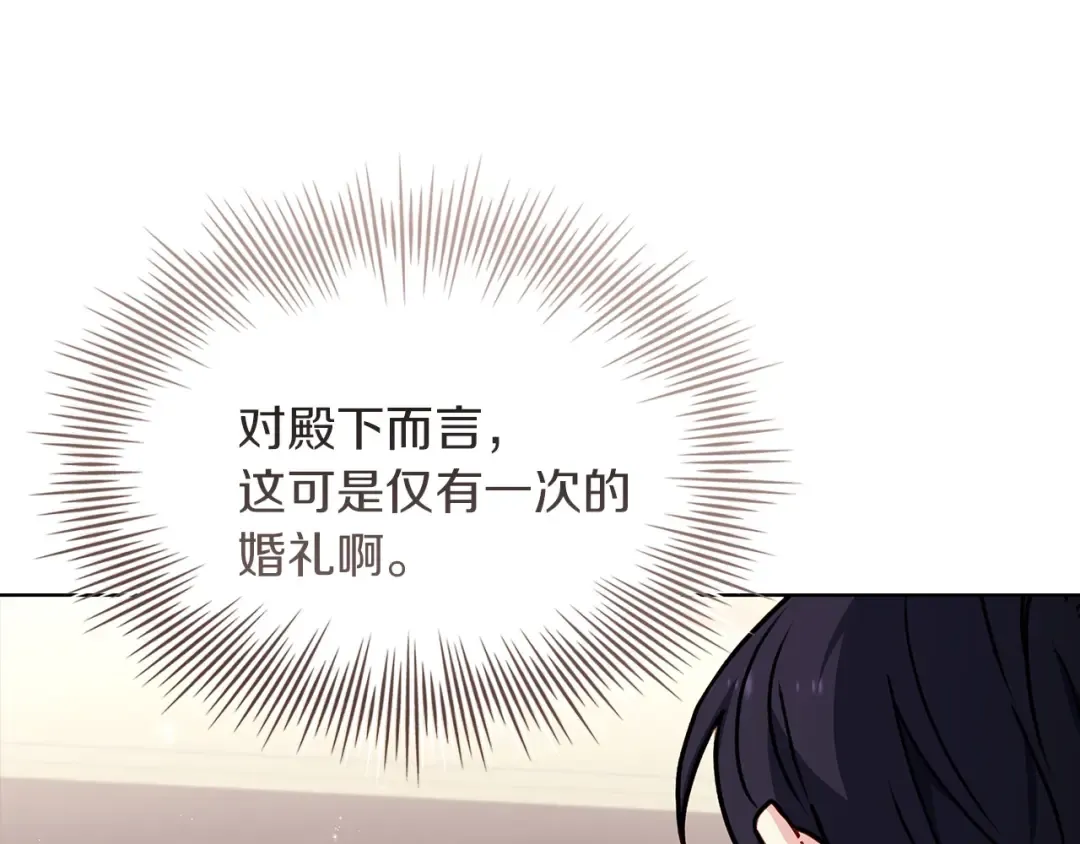第168话 营救计划 第169页