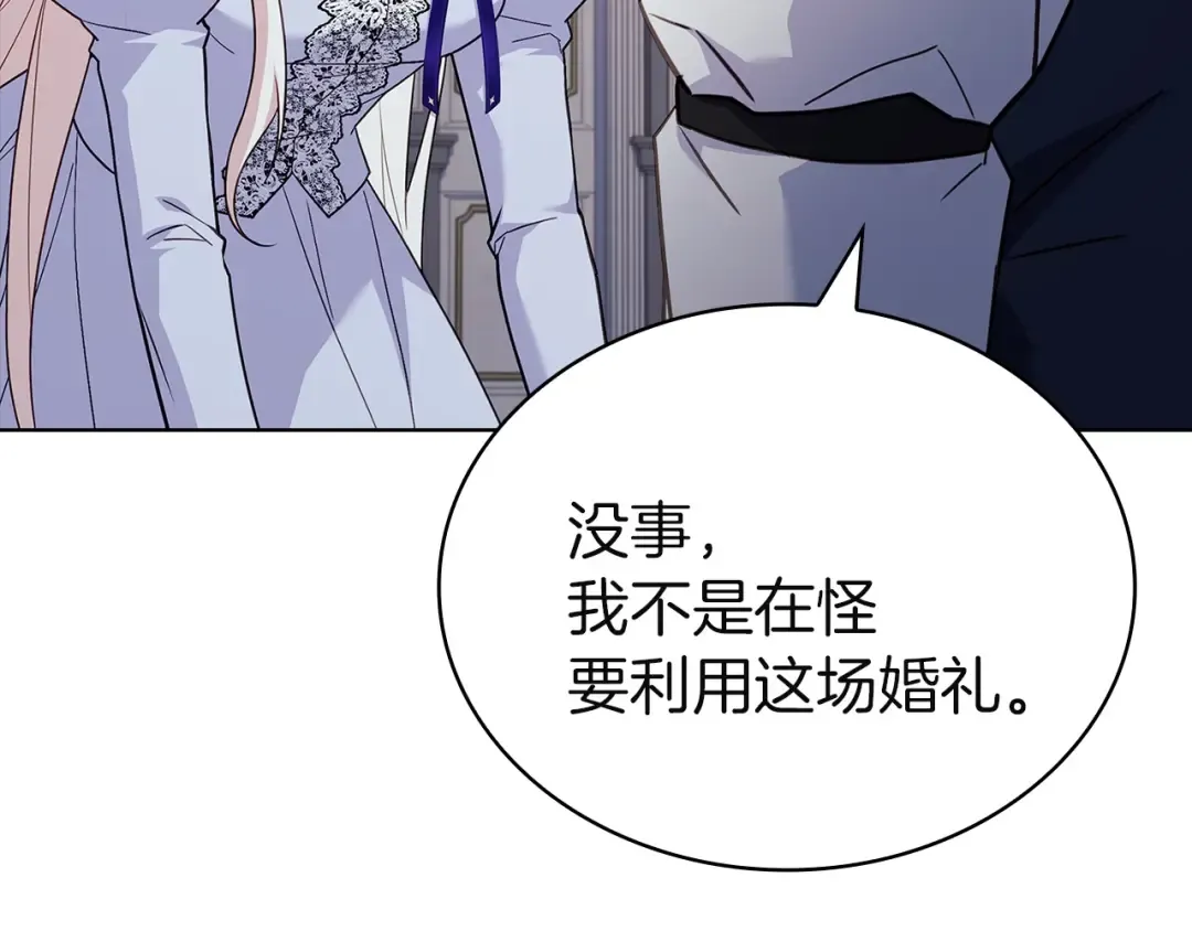 第168话 营救计划 第171页