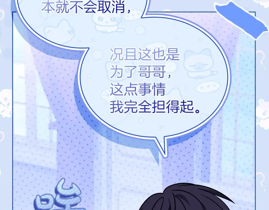第168话 营救计划 第174页