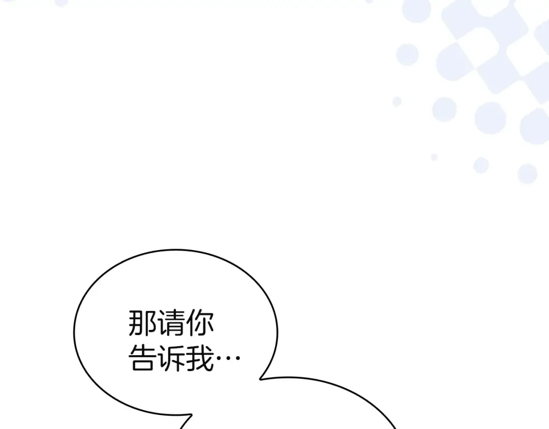 第168话 营救计划 第177页