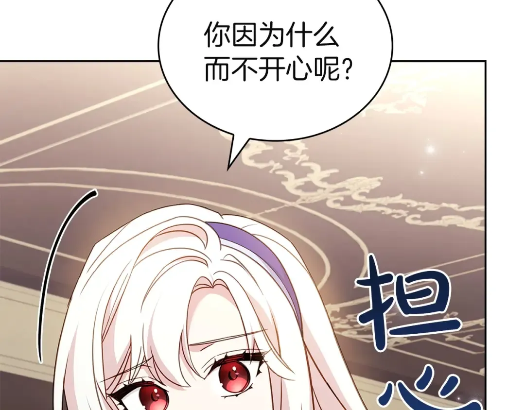 第168话 营救计划 第178页