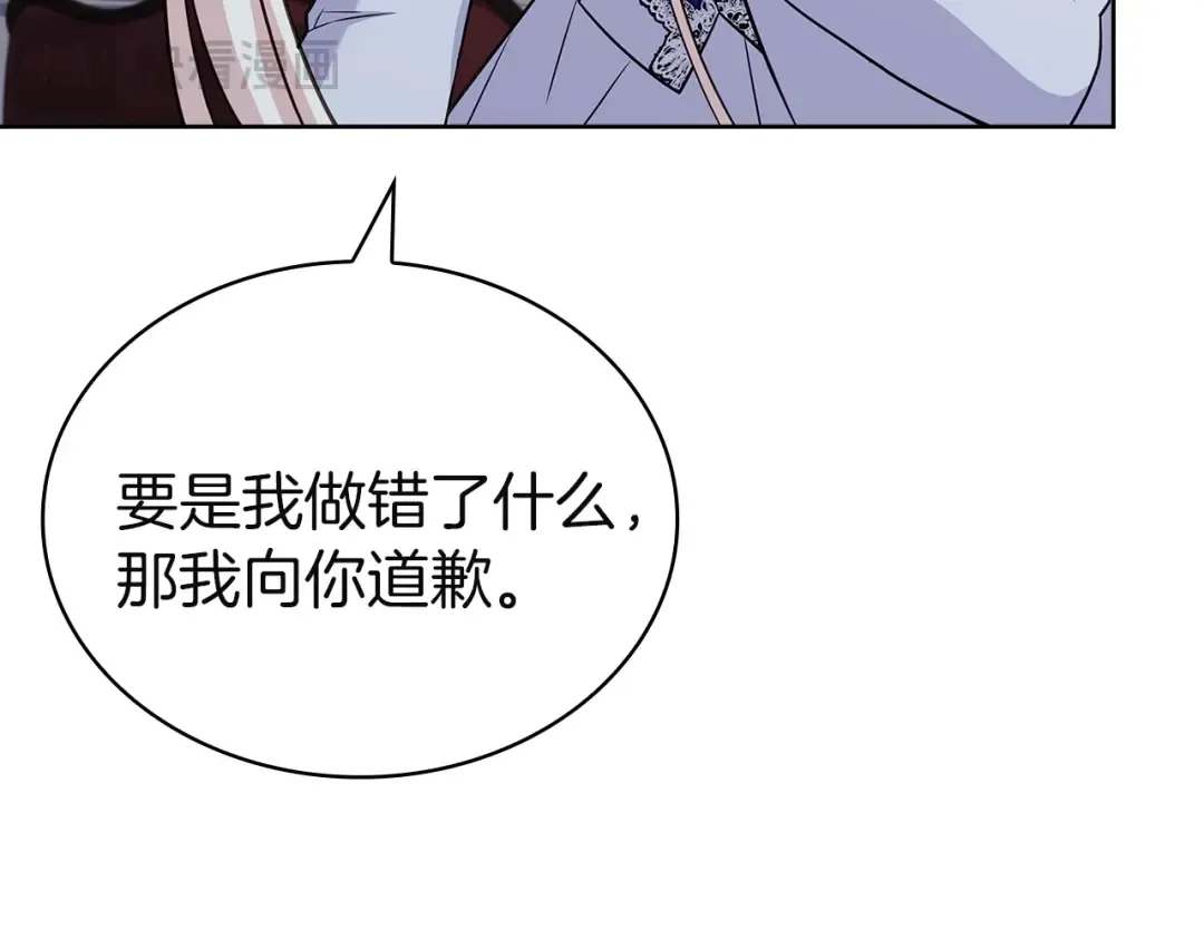 第168话 营救计划 第180页