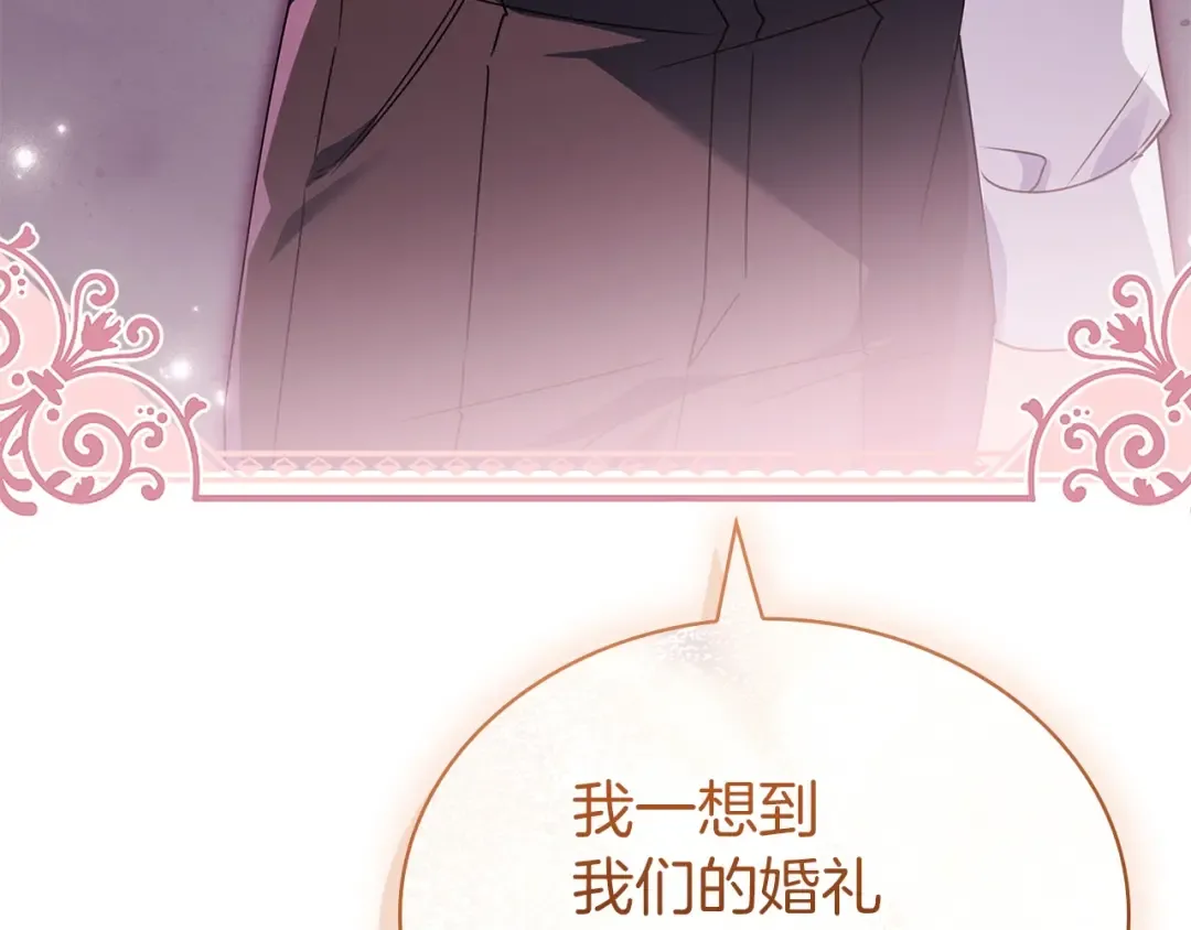第168话 营救计划 第185页