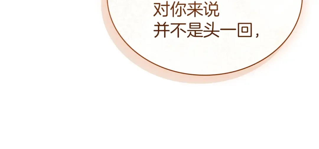 第168话 营救计划 第186页