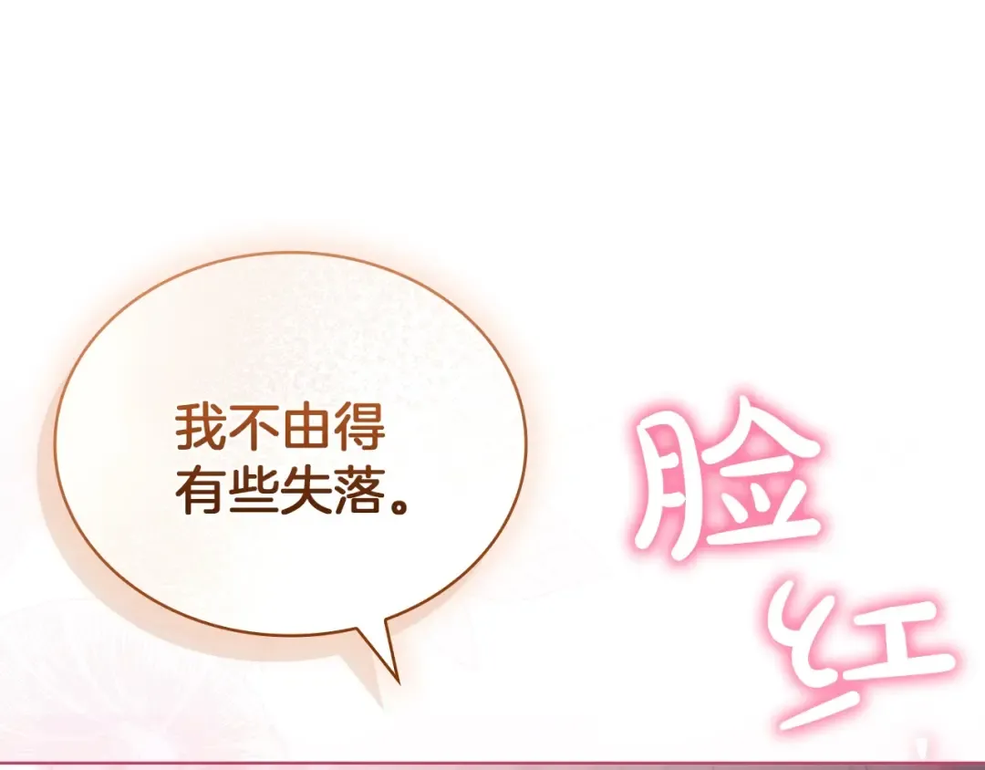 第168话 营救计划 第187页