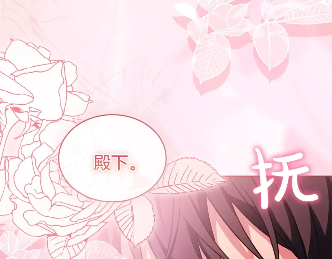 第168话 营救计划 第190页