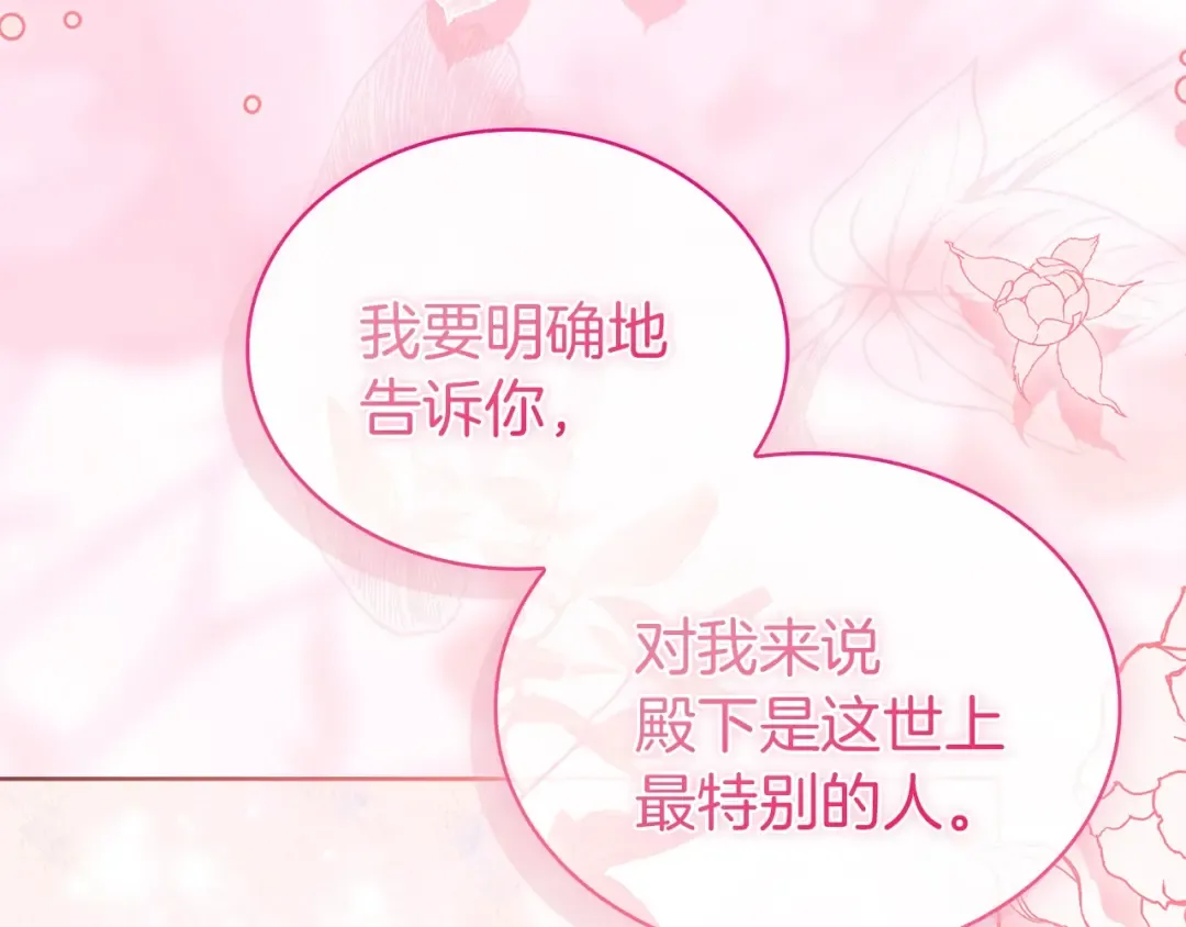 第168话 营救计划 第193页