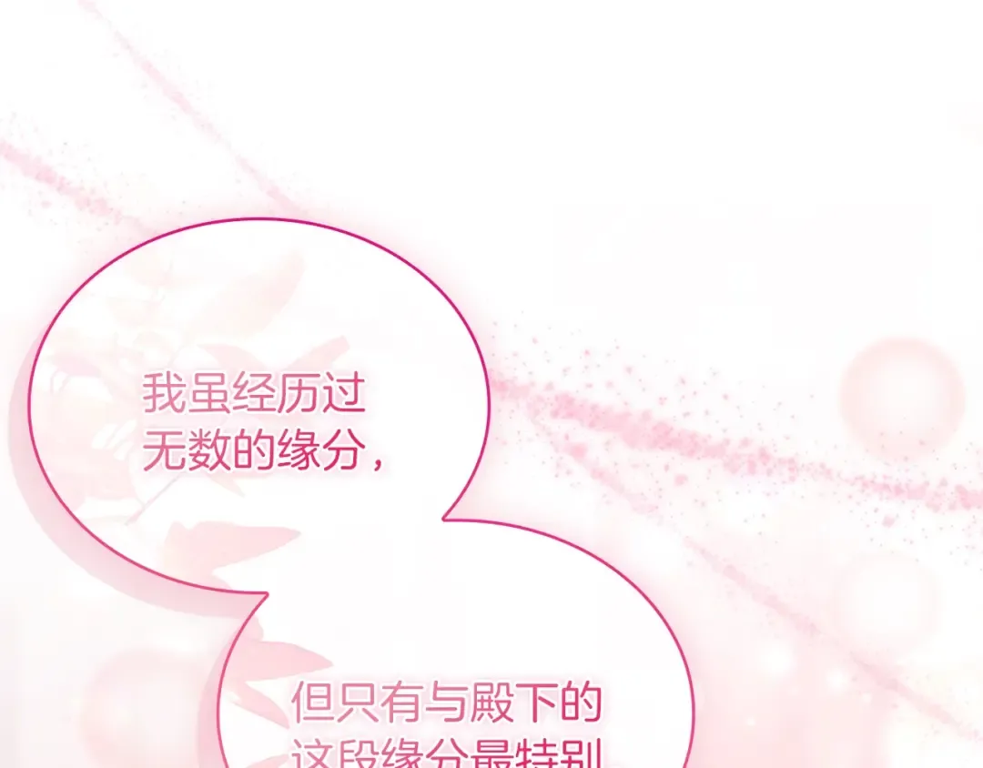 第168话 营救计划 第197页
