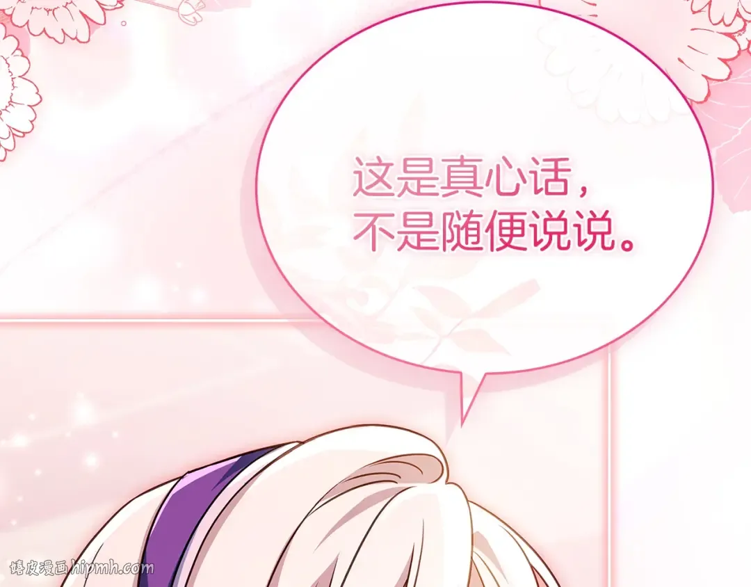 第168话 营救计划 第200页
