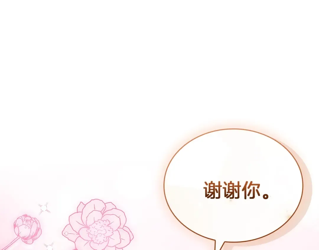 第168话 营救计划 第206页