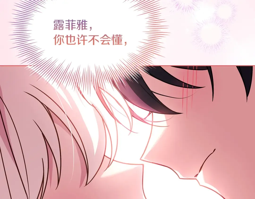 第168话 营救计划 第209页