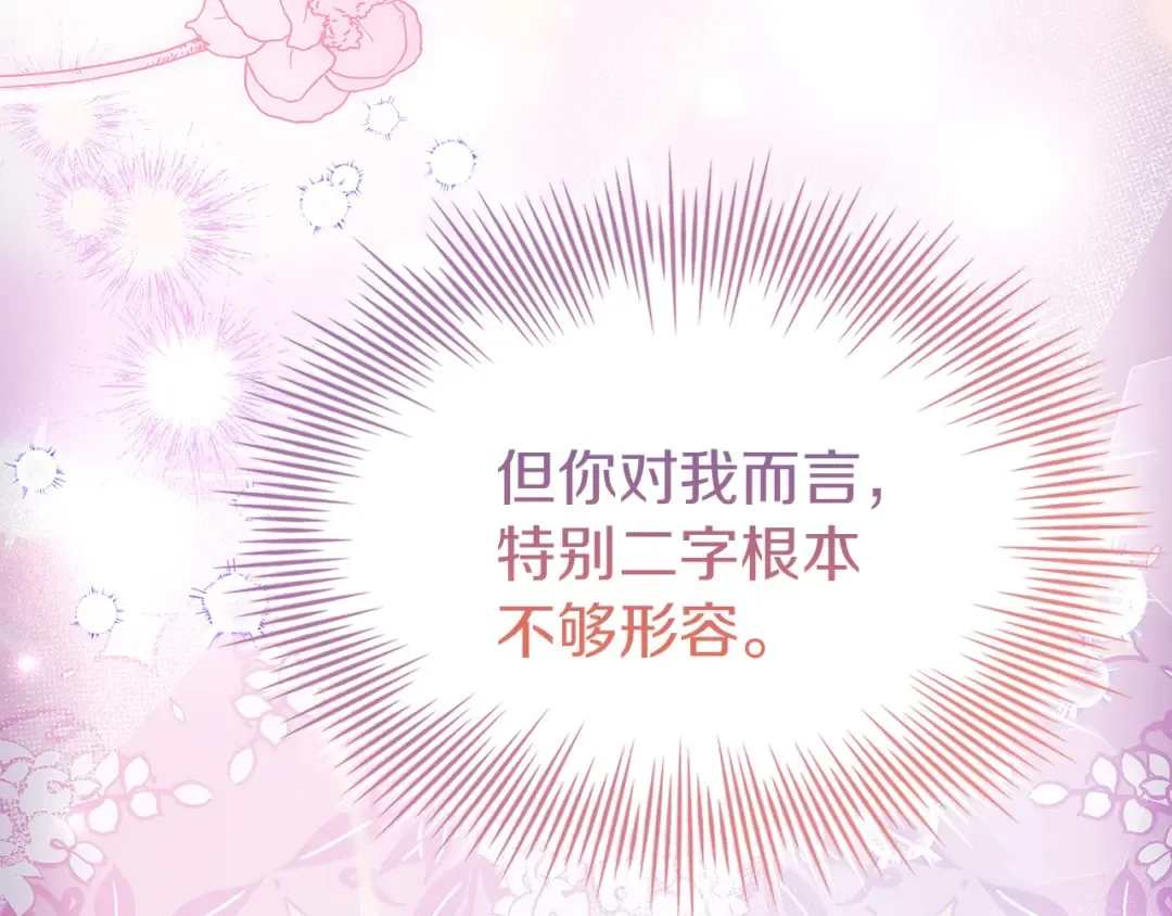 第168话 营救计划 第211页