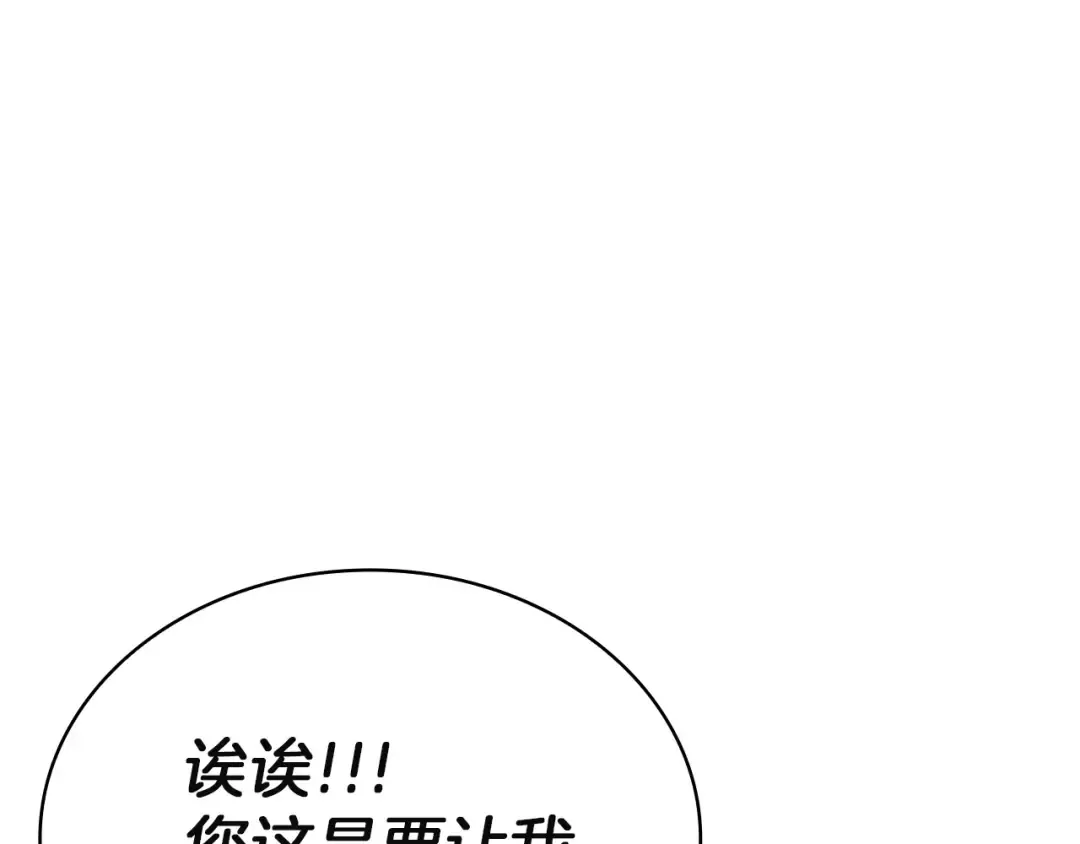 第168话 营救计划 第222页