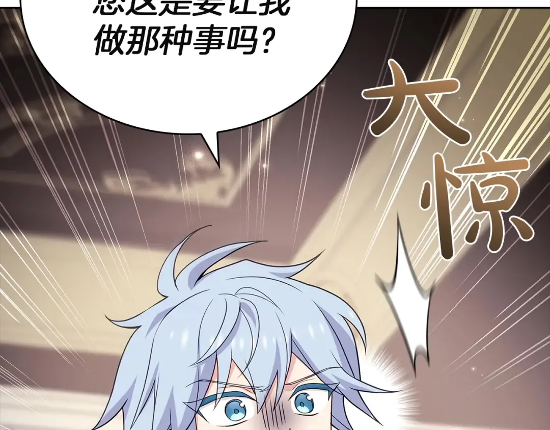 第168话 营救计划 第223页
