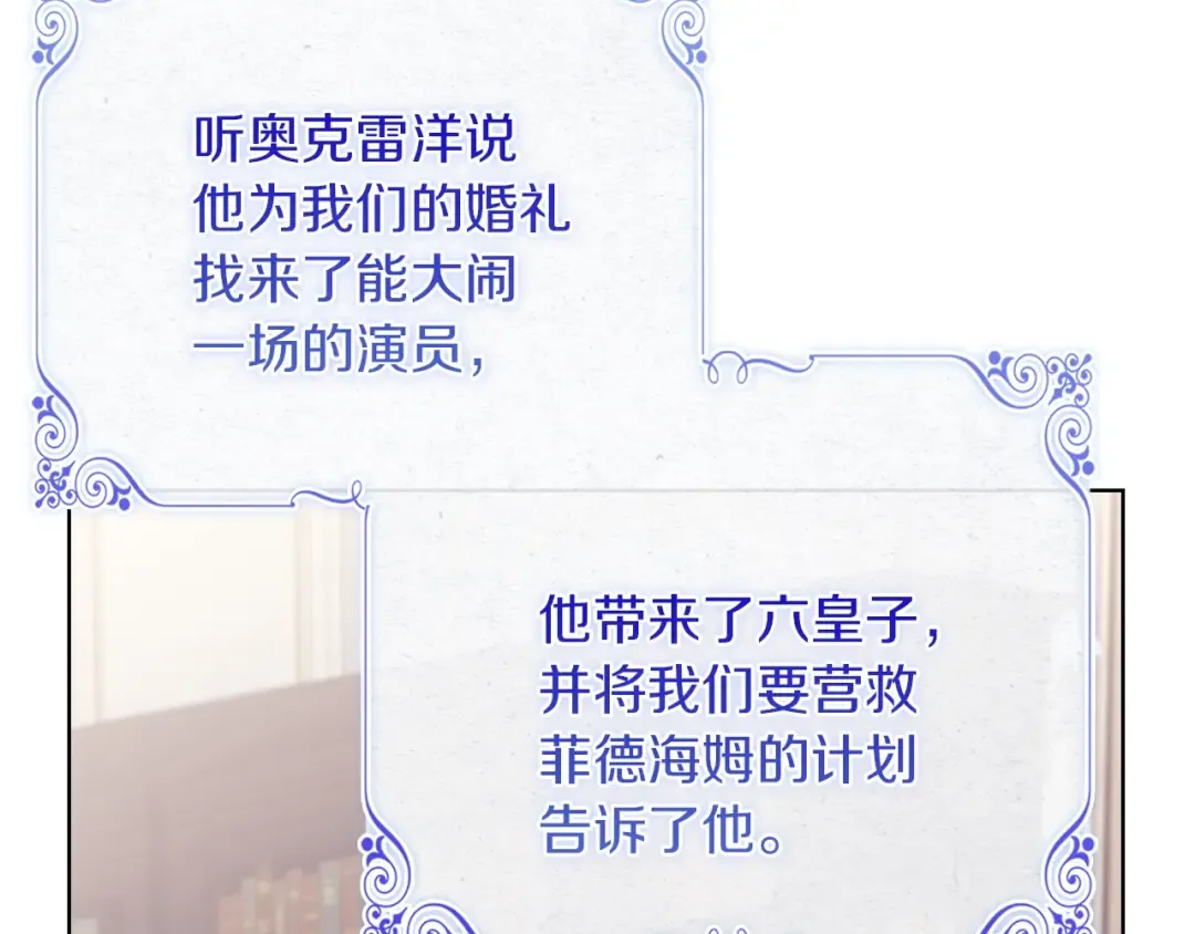 第168话 营救计划 第227页