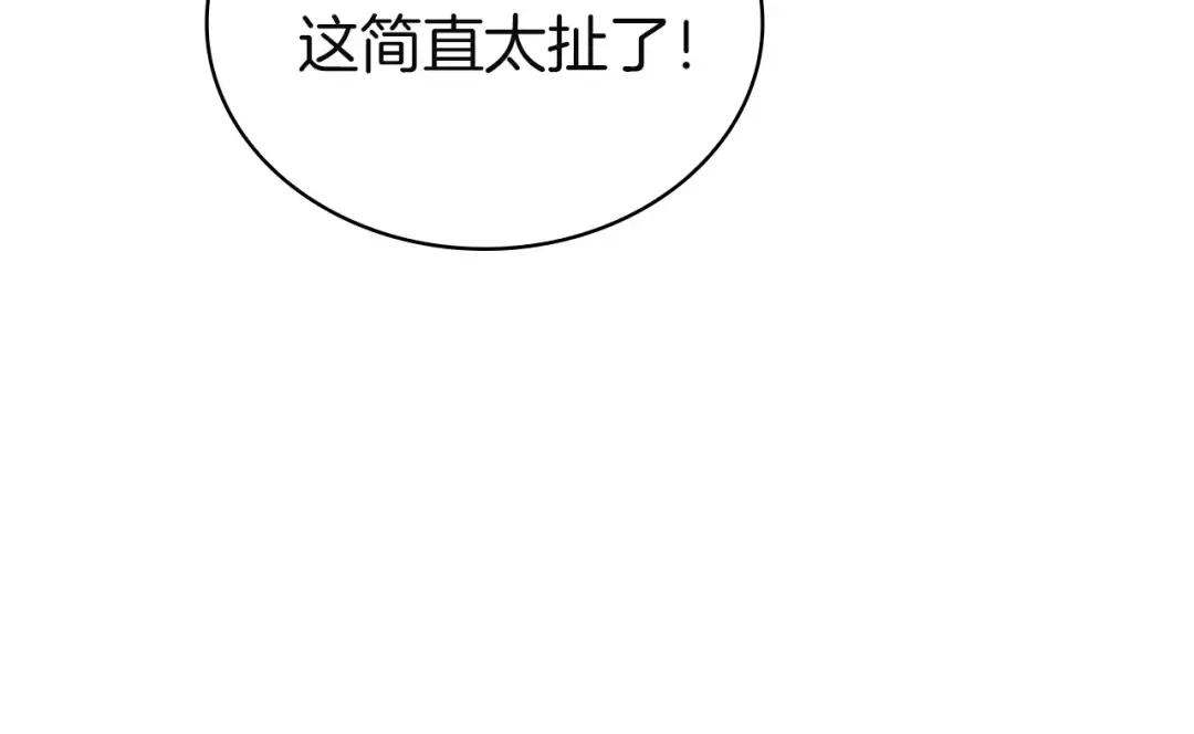 第168话 营救计划 第230页