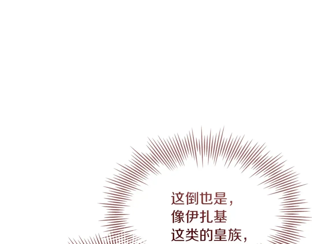 第168话 营救计划 第231页