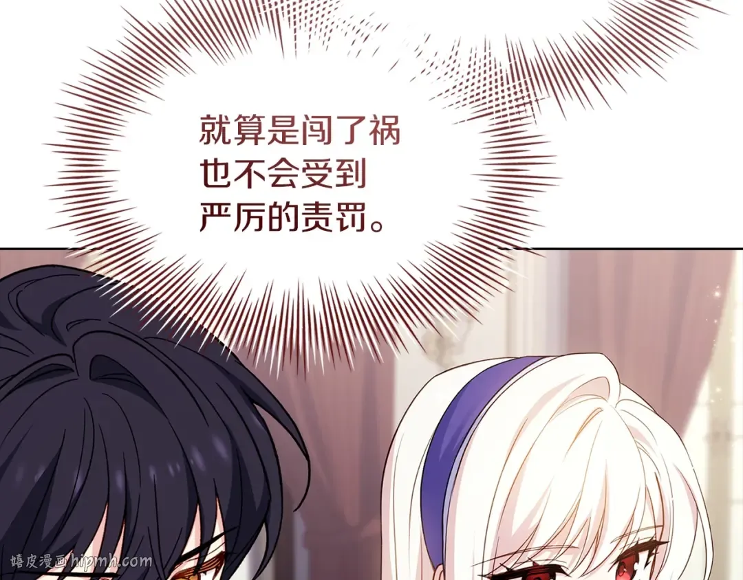 第168话 营救计划 第232页