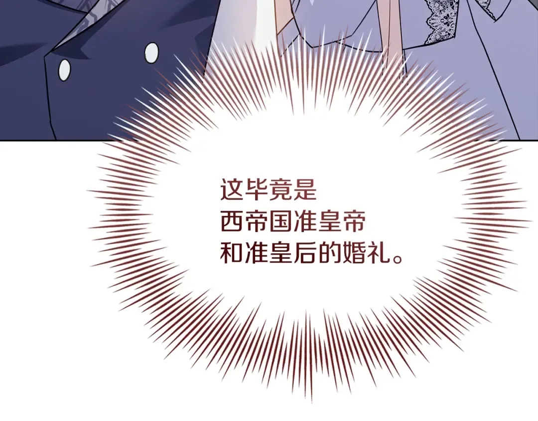 第168话 营救计划 第234页