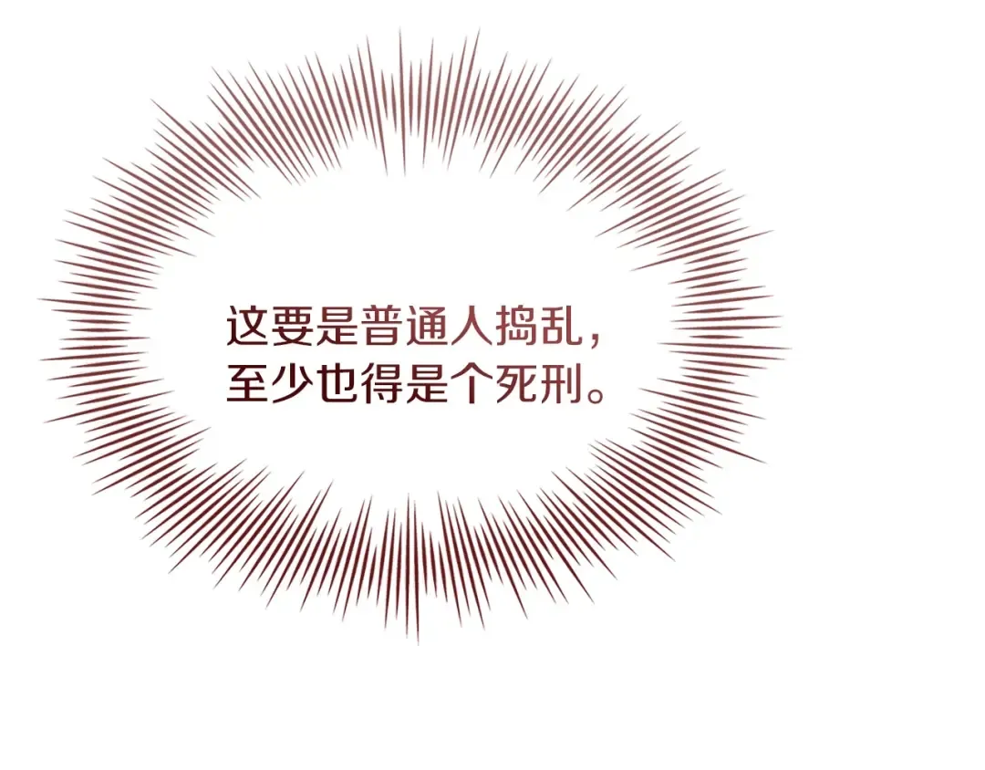 第168话 营救计划 第235页