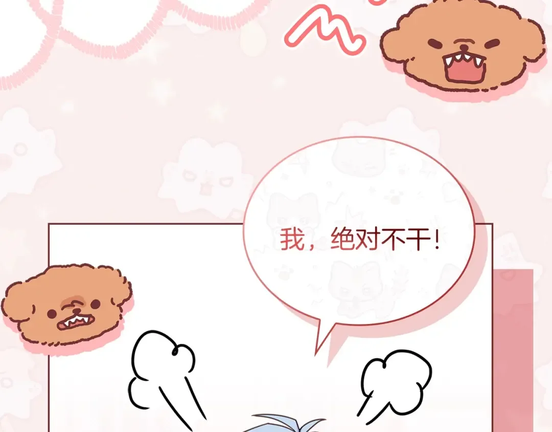 第168话 营救计划 第237页