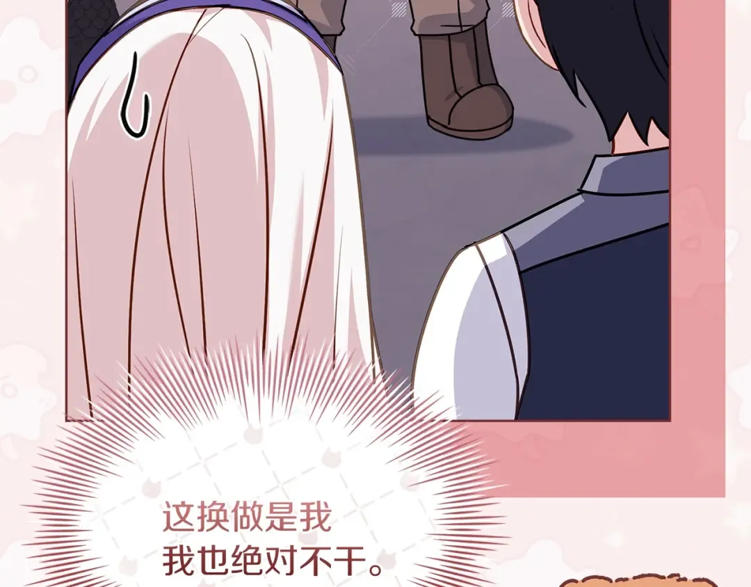 第168话 营救计划 第239页