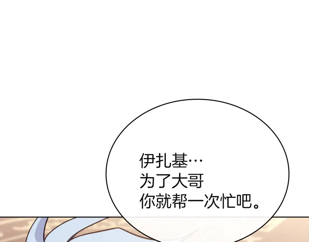 第168话 营救计划 第241页