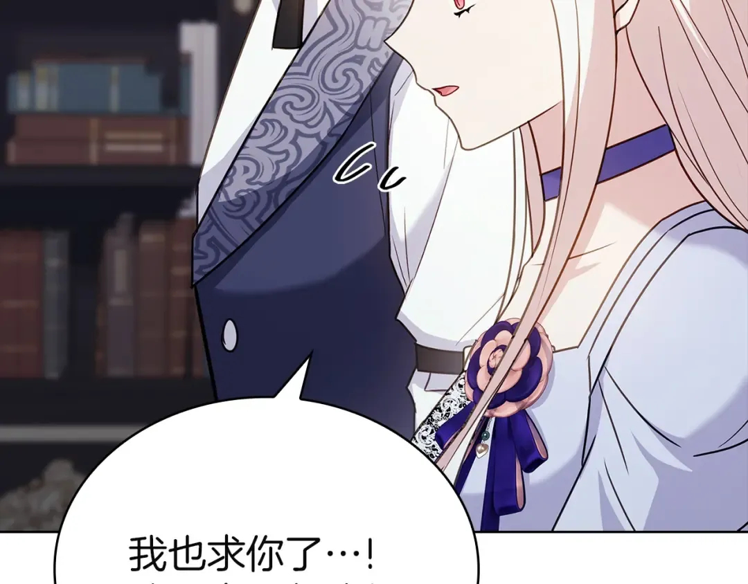 第168话 营救计划 第247页