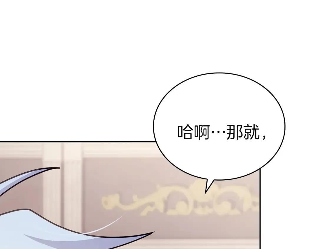 第168话 营救计划 第249页