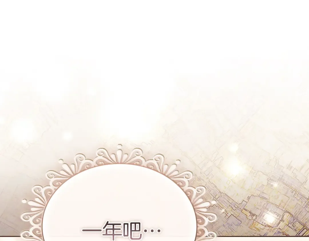 第168话 营救计划 第252页