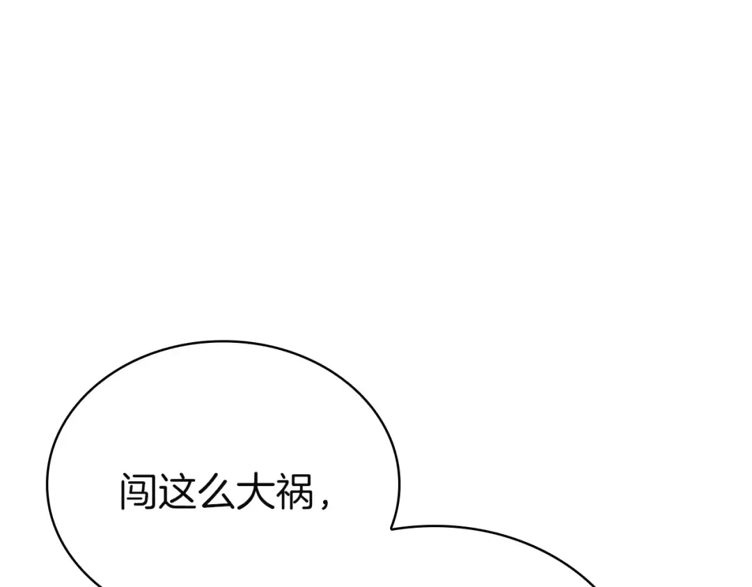第168话 营救计划 第257页