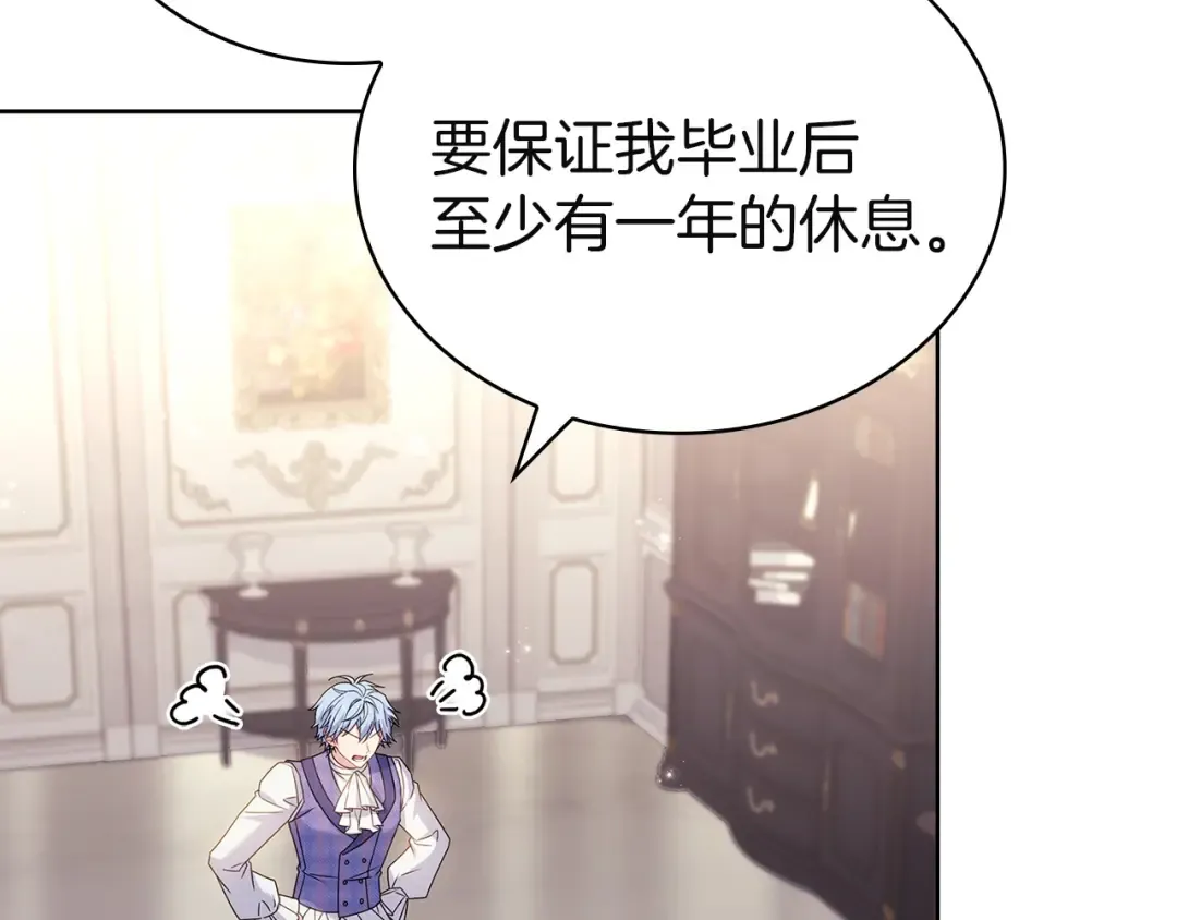 第168话 营救计划 第258页