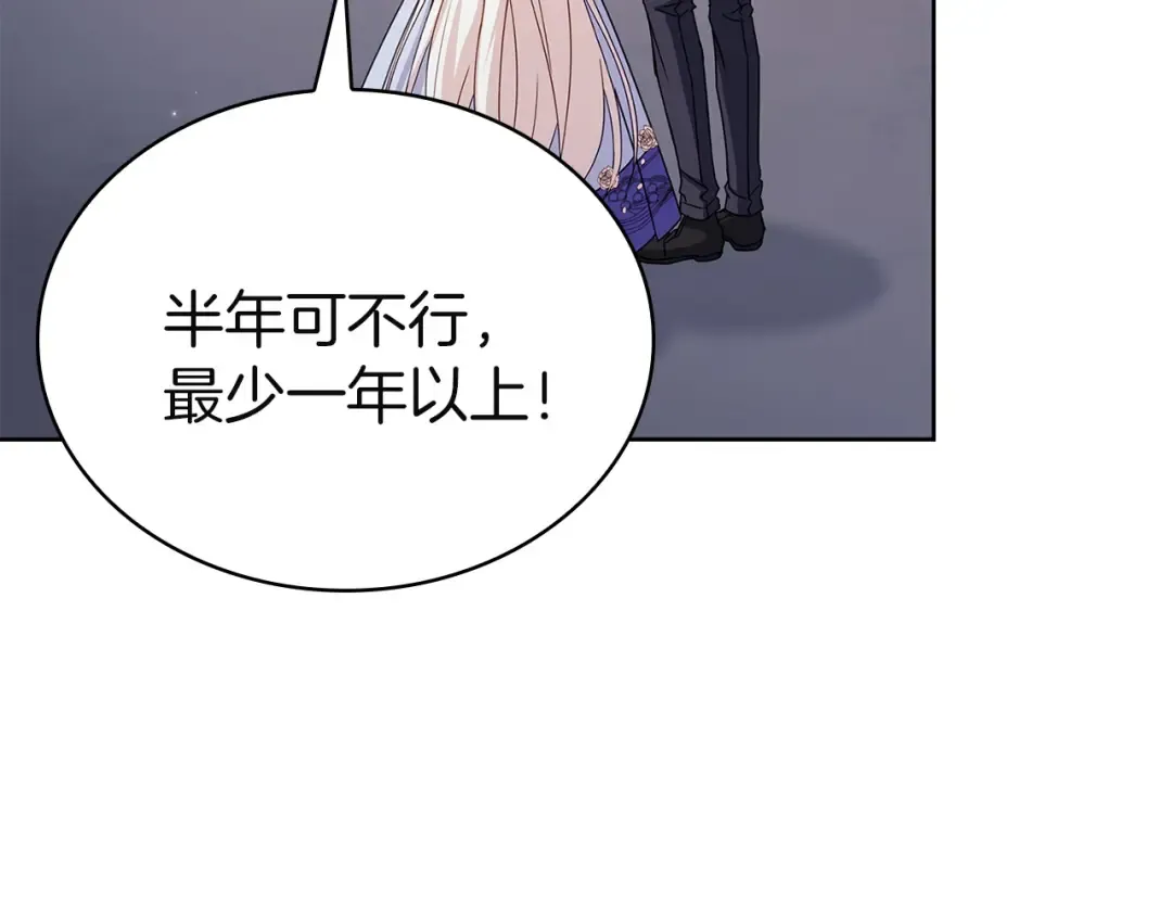 第168话 营救计划 第260页