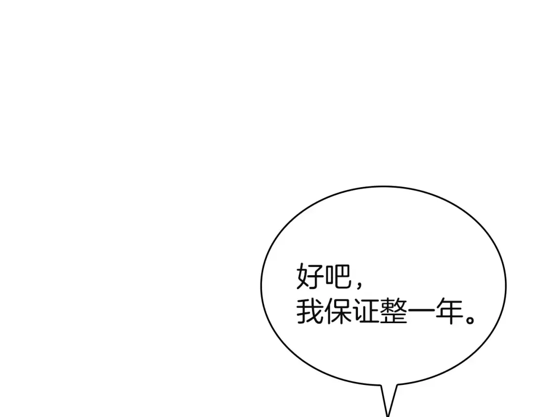 第168话 营救计划 第261页
