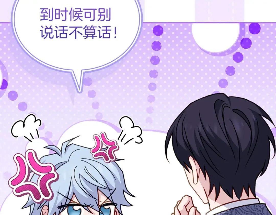 第168话 营救计划 第266页