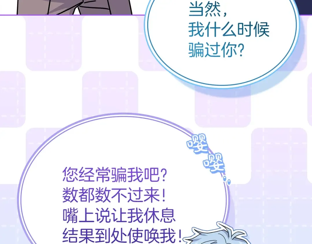 第168话 营救计划 第268页