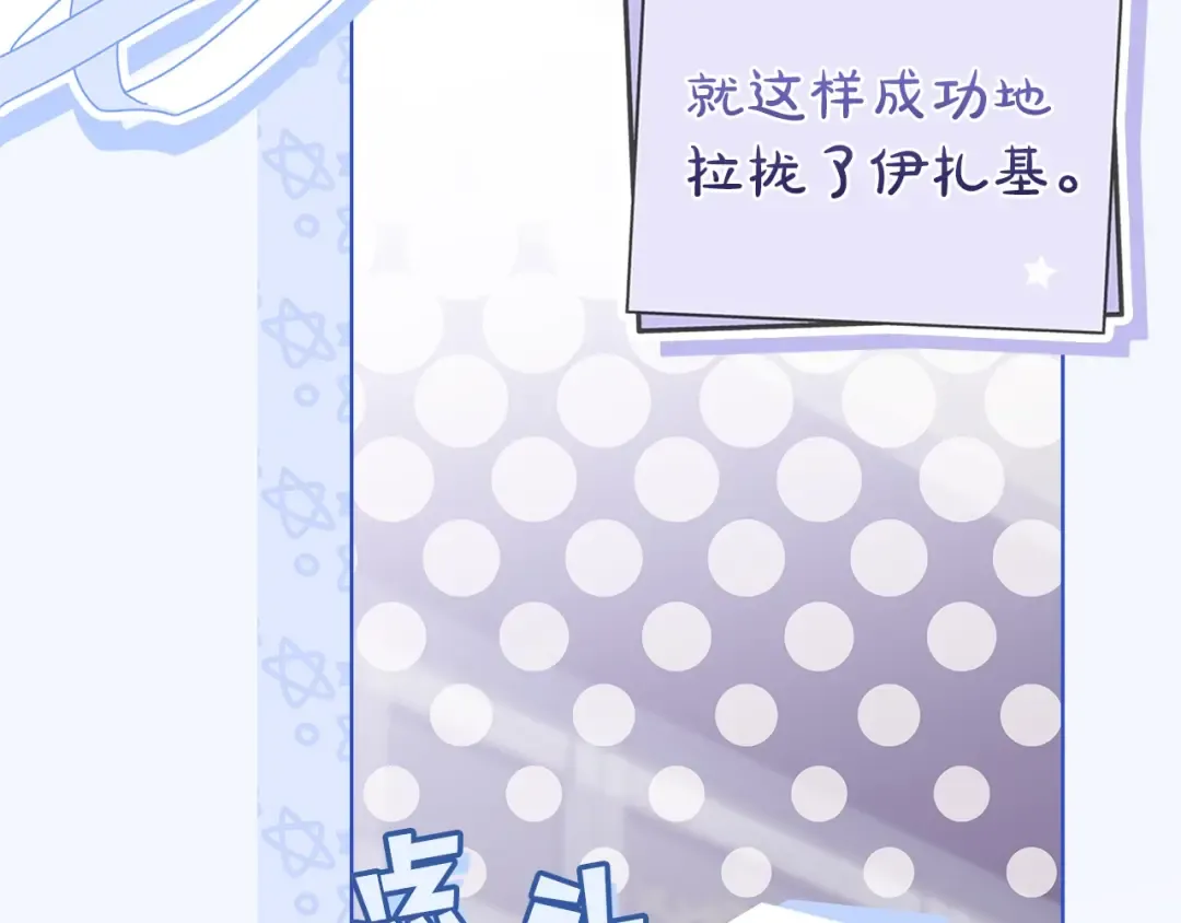 第168话 营救计划 第270页