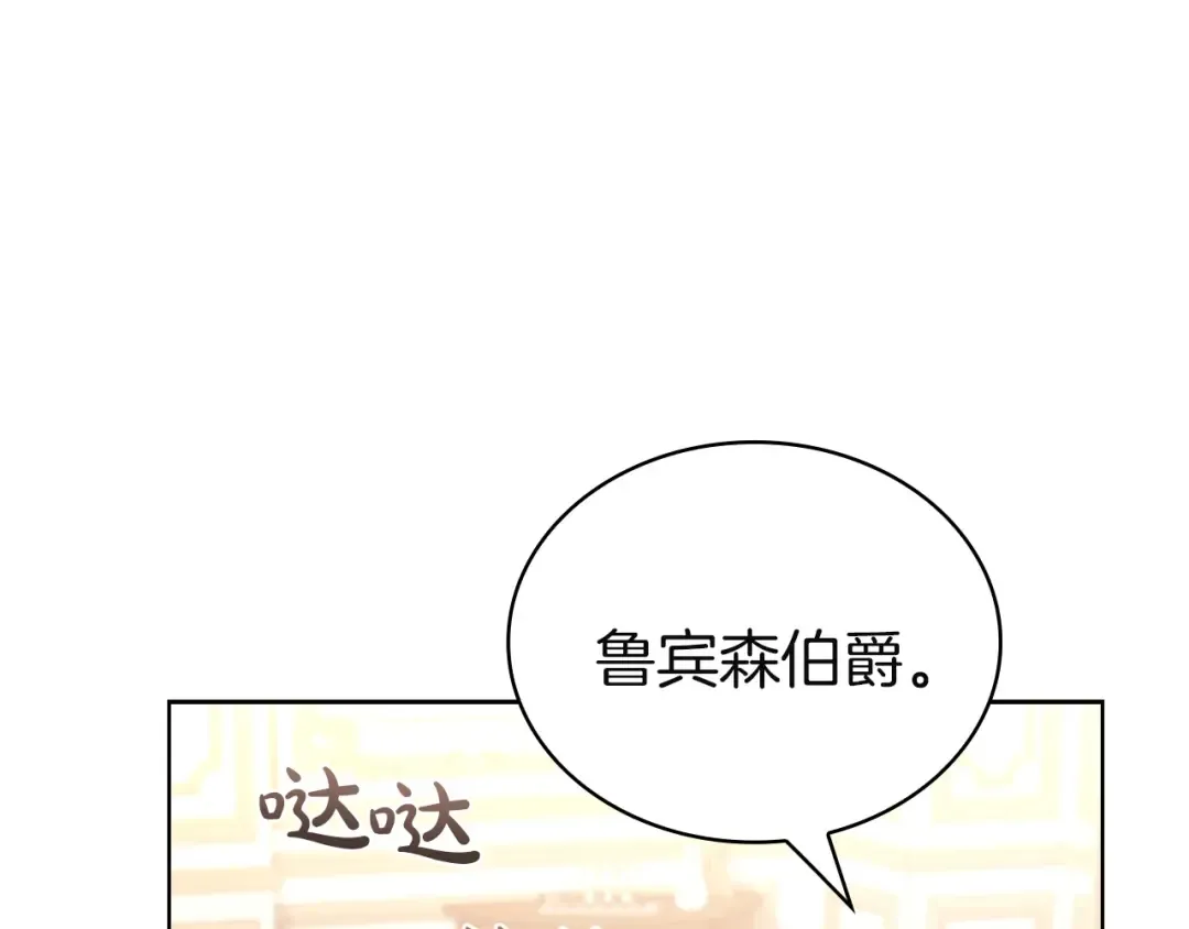 第168话 营救计划 第284页