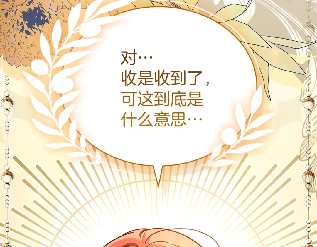 第168话 营救计划 第289页