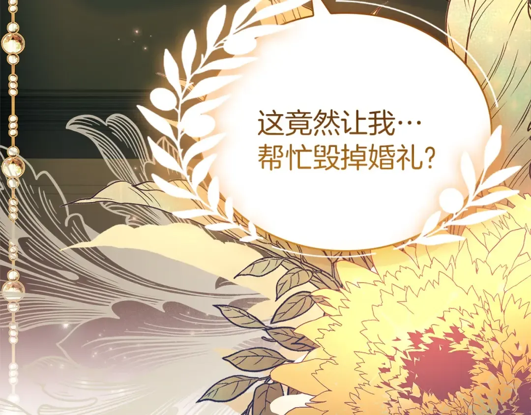第168话 营救计划 第292页